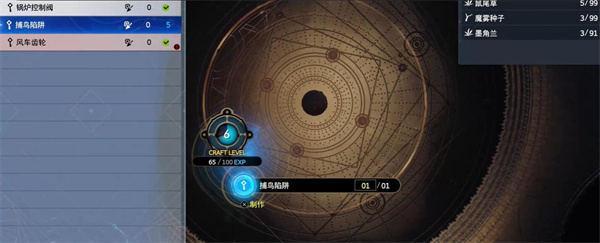 最终幻想7重生迷路的啾任务怎么做